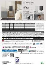 空気清浄機 総合（2025-2号） | カタログ：シャープ